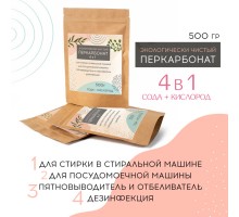 Экологически чистый кислородный отбеливатель, Перкарбонат 4 в 1, 1000 гр 