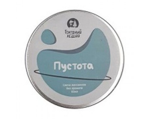 Свеча массажная «Пустота» Голодный леший, 60 мл Свеча массажная «Пустота» Голодный леший, 60 мл