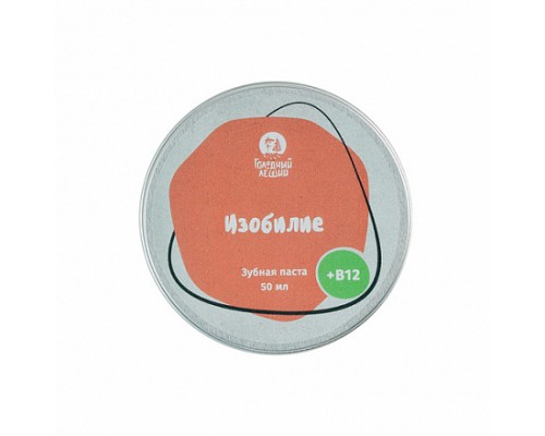 Зубная паста «Изобилие» Голодный леший, 50 мл