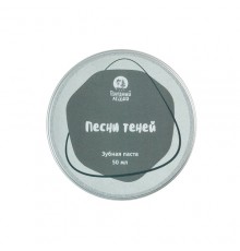 Зубная паста «Песни теней» Голодный леший, 50 мл