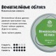 Зубная паста «Вечнозелёные облака» Голодный леший, 50 мл
