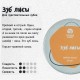 Зубная паста «Зуб лисы» Голодный леший, 50 мл
