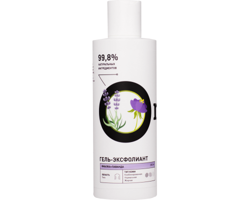 Гель-эксфолиант для душа Фиалка и Лаванда ONME, 250мл