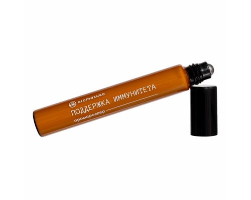 Аромароллер ПОДДЕРЖКА ИММУНИТЕТА AROMASHKA, 10мл