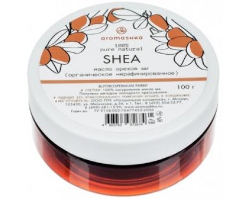 Масло Ши (нерафинированное) Органик Aromashka
