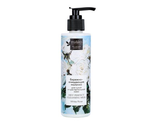 Бережно-очищающее молочко Hey! Perfect cleansing milk White rose 200мл, Mi&ko