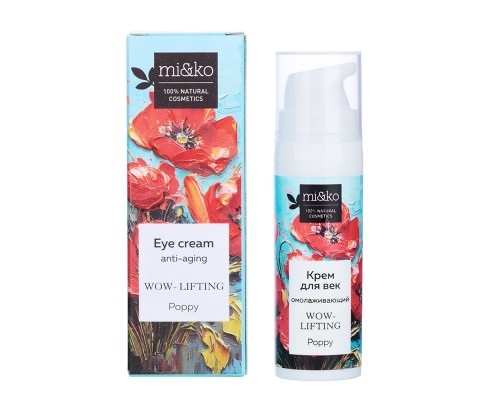 Омолаживающий крем для век WOW- lifting Poppy 15мл, Mi&ko