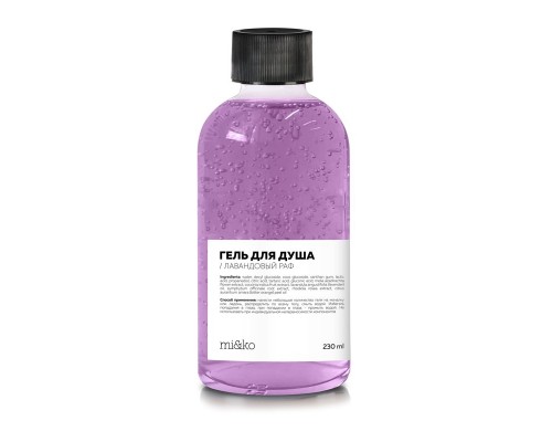 Гель для душа Лавандовый раф 230 мл, Mi&ko