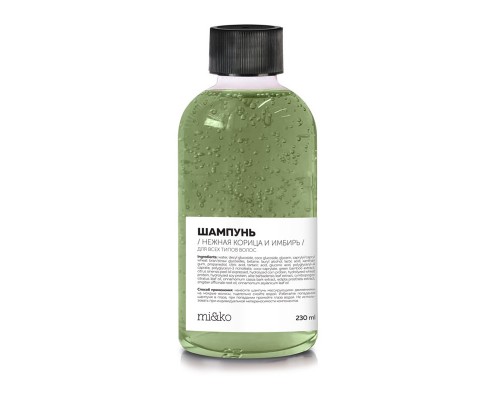 Шампунь Нежная корица и имбирь для всех типов волос 230 мл, Mi&ko