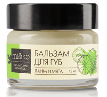 Бальзам для губ Лайм и мята бактерицидный 15 мл COSMOS ORGANIC