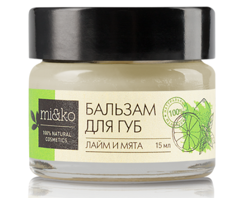 Бальзам для губ Лайм и мята бактерицидный 15 мл COSMOS ORGANIC