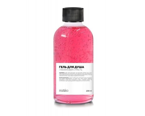 Гель для душа Малиновая страсть 230 мл, Mi&ko