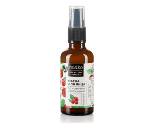 Маска для лица Клюква увлажняющая 50 мл COSMOS ORGANIC