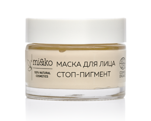 Маска для лица Стоп-Пигмент 50 мл COSMOS ORGANIC