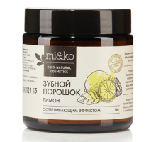 Зубной порошок Лимон отбеливающий 50 г COSMOS ORGANIC