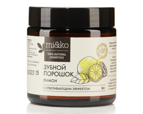 Зубной порошок Лимон отбеливающий 50 г COSMOS ORGANIC
