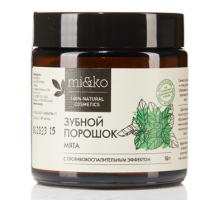 Зубной порошок Мята противовоспалительный 50 г COSMOS ORGANIC