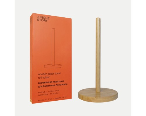 Деревянная подставка для бумажных полотенец Wooden paper towel holder, Jungle story