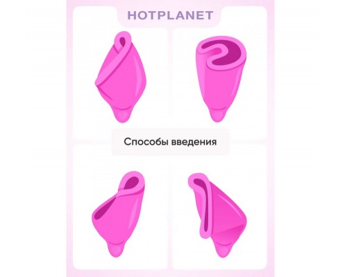 Менструальная чаша Hot Planet Aura L, нежно-розовая Менструальная чаша Hot Planet Aura L, нежно-розовая