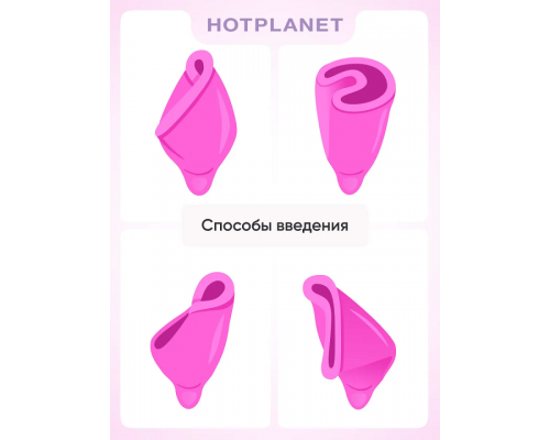 Менструальная чаша Hot Planet Amphora L, розовая