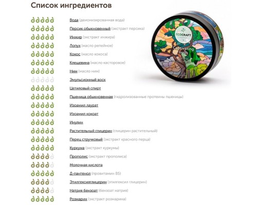 Маска для роста и против выпадения волос Пленительный уд, 150 мл Маска для роста и против выпадения волос Пленительный уд, 150 мл
