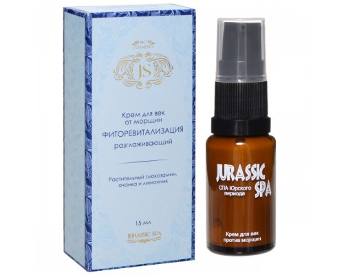 Крем для век от морщин  Jurassic Spa, 15 мл