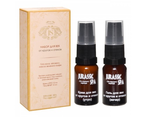 Набор для век от кругов и отеков сдвоенный, 12 мл + 12 мл