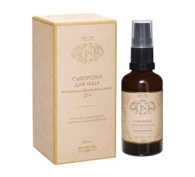 Сыворотка для лица Биоактиватор обновления кожи Jurassic Spa, 50 мл