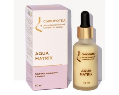 Сыворотка для всех типов обезвоженной кожи Aqua Matrix, Jurassic Spa, 30 мл