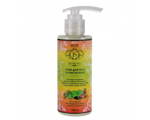 Крем для тела против растяжек Jurassic Spa, 150 мл