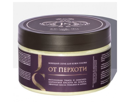 Моющий скраб для кожи головы от перхоти Jurassic Spa, 300мл