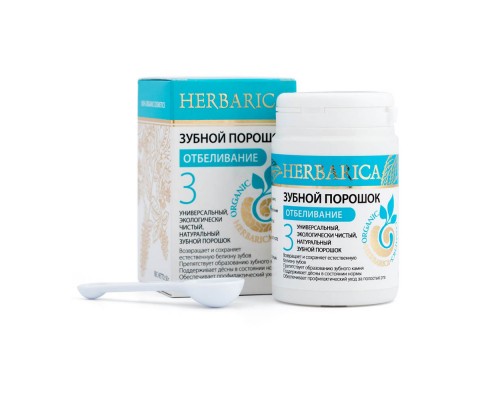 Зубной порошок Herbarica №3 «Отбеливание», 50г, «Биобьюти»