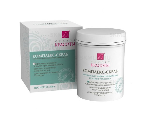 Комплекс-скраб для ухода за кожей ног, Секрет красоты 200гр. 