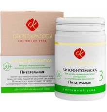Литофитомаска-3 "Питательная", для ухода за сухой и нормальной кожей, 50 г
