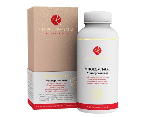 Литокомплекс "Универсальный" для нормальной и жирной кожи Секрет красоты, 200гр.
