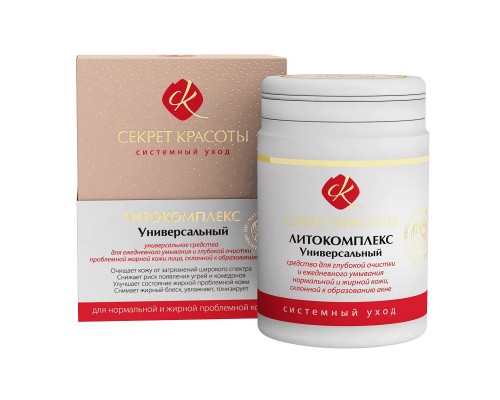 Литокомплекс "Универсальный" для нормальной и жирной кожи Секрет красоты, 70гр.