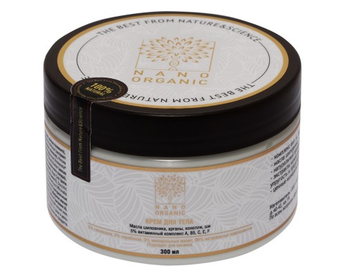 Крем для тела Nano organic, 300мл