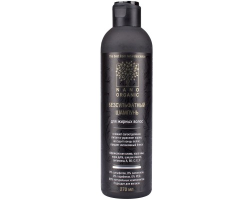 Бессульфатный шампунь для жирных волос Nano organic, 270 мл