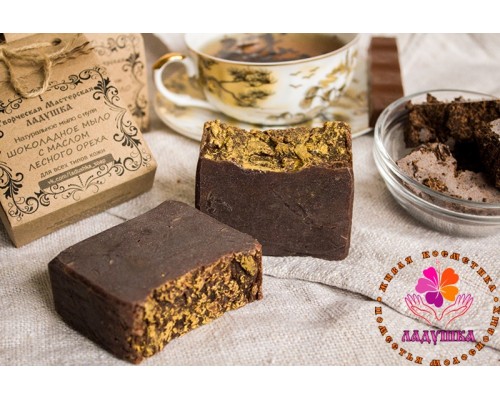 Мыло Шоколадное с маслом лесного ореха, 100г