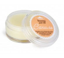 Бальзам для губ «Ваниль», 15 г