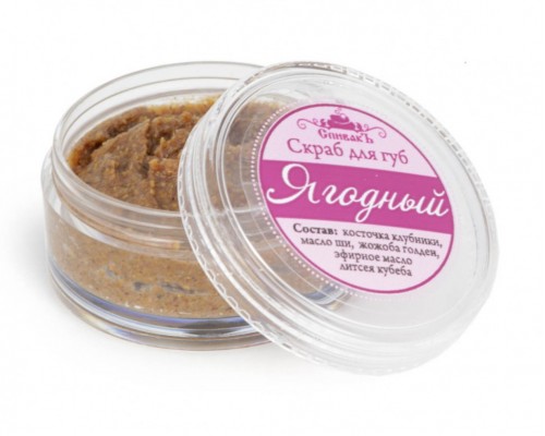 Скраб для губ Ягодный, 15г 