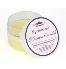 Крем-масло Жасмин Самбак, Спивакъ 45 г, для сухой и комбинированной кожи