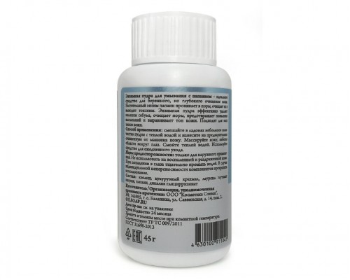 Энзимная пудра для умывания Спивакъ, 45г