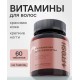 Витаминный В-комплекс для нервной системы, волос и ногтей 4fresh HEALTH, 60 шт