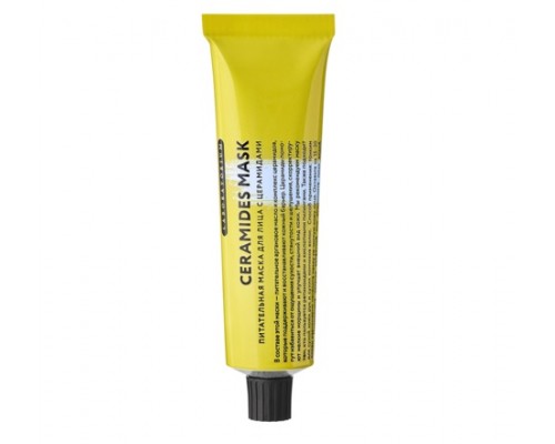 Питательная маска для лица с церамидами Laboratorium, 50 мл