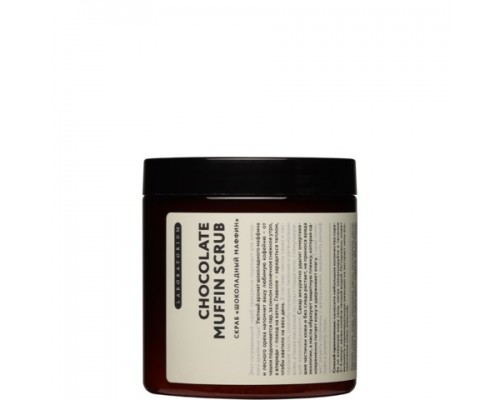 Скраб Шоколадный маффин Laboratorium, 250 мл