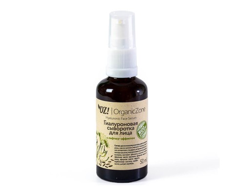 Гиалуроновая сыворотка для лица с лифтинг-эффектом OZ! OrganicZone, 50мл