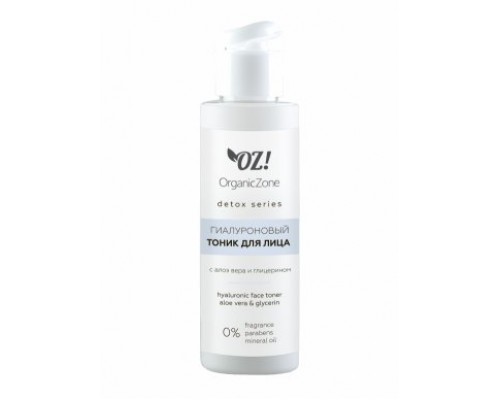Гиалуроновый тоник для лица, Детокс серия, OZ! OrganicZone, 110мл Гиалуроновый тоник для лица, Детокс серия, OZ! OrganicZone, 110мл