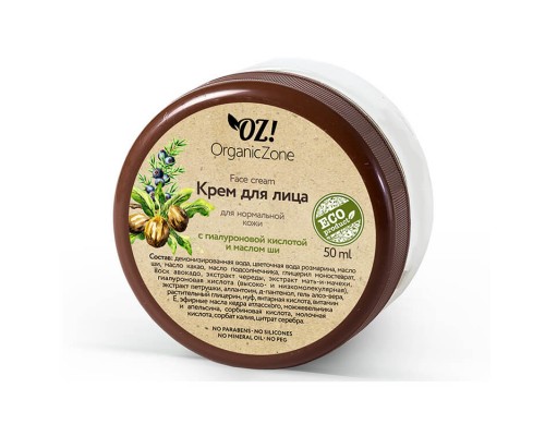 Крем для лица для нормальной кожи с гиалуроновой кислотой и маслом ши, 50мл