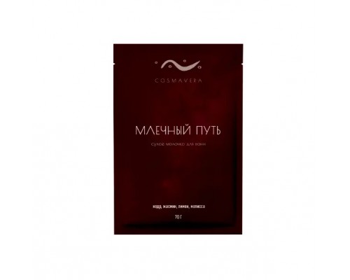 Молочко для ванн Млечный путь №3 Cosmavera, 70г 
